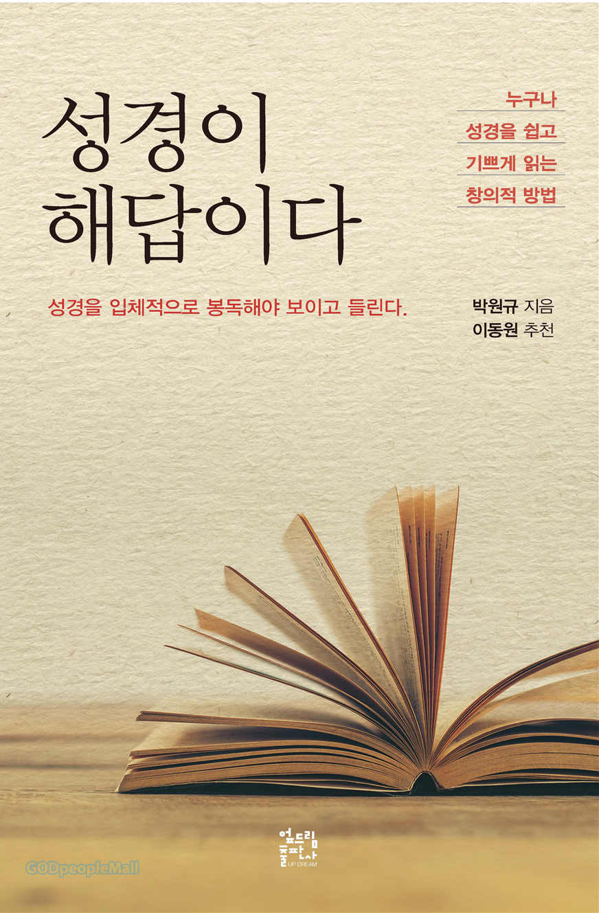 상품 크게보기-갓피플몰