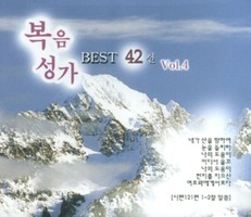  BEST 42 vol.4 (CD)