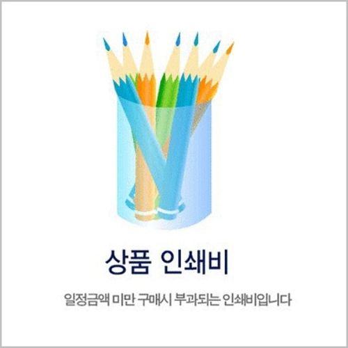 호두23 인쇄비(구원전도지 TPO전도지)
