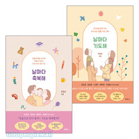 우경신 전도사 저서 세트(전2권)