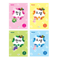 키즈리더 4세~7세 엄마표 홈스쿨링 학습지세트 (한글/수·셈/한자)