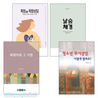 홍인종 교수 저서 세트(전4권)