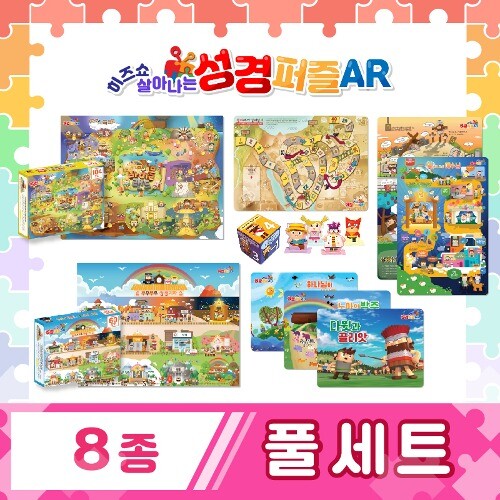 히즈쇼 퍼즐 8종 풀세트