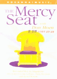 The mercy seat with Don Moen   ̰  Ȳ (Tape)