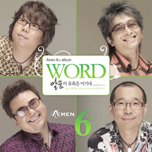 A-MAN 6 - The Word(CD)