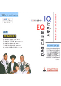  IQ ƹ EQ Ӵ ̴  2 (5CD) :Ƿ   ڳ౳