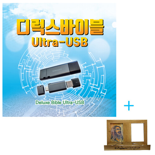 𷰽̺ ULTRA USB (𷰽̺ ̸̼ ULTRA) 濬  α׷ 5