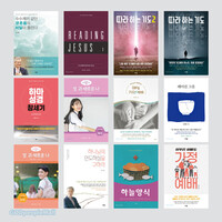 [1월 1주차] 갓피플몰 도서 주간 베스트셀러 리스트 50