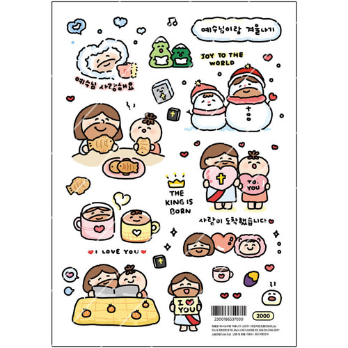 [초롱이와하나님] 02. 예수님이랑 겨울나기 일러스트 스티커(1매)