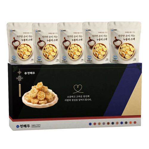 천해무 누룽지 스낵 선물세트 (60gX5봉)