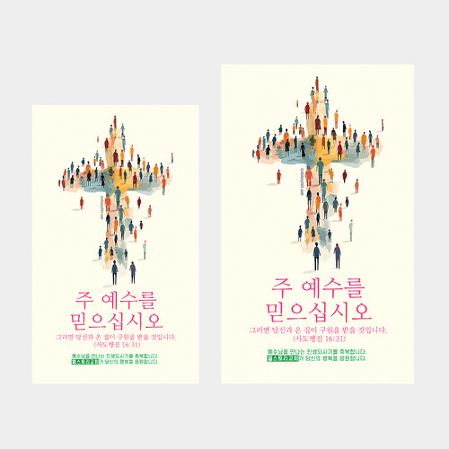 엽서전도지(EL-1400) 500장