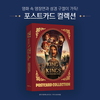 엽서북(카드)1