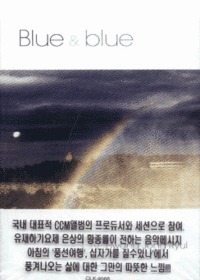 Ȳ - Blue  blue (Tape)