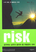 Risk - ¸ϴ ڰ ˾ƾ   