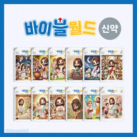 바이블 월드 신약 세트 (전12권)