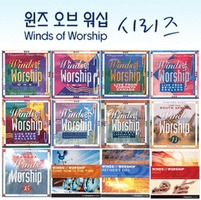 ߵ Winds of Worship SET (12CD) ֹ İ   Winds of Worship Ʈ CD 