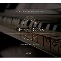 ȭ ǾƳ뿬 - The Cross (CD)
