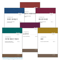 박윤선 성경주석(개역개정) 구약 세트 (전5권)