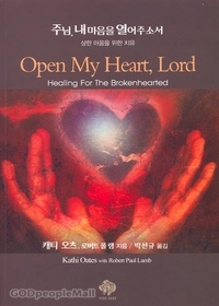 ִ,   ּҼ Open My Heart Lord