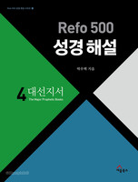 Refo 500  ؼ : 뼱