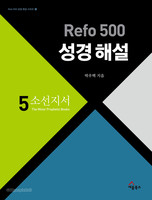 Refo 500  ؼ : Ҽ