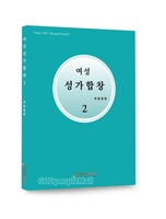 여성성가합창2