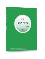 여성성가합창4
