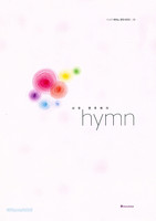  ϴ hymn (Ǻ)