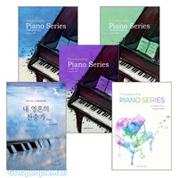 천정아의 Praise＆Worship Piano Series 악보 세트(전5권)