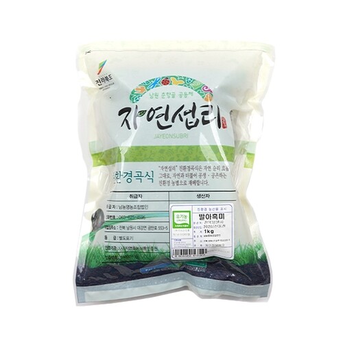 유기농 발아흑미 (1kg)