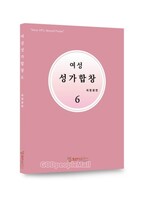 여성성가합창6
