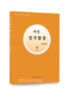 여성성가합창7