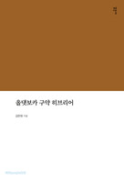 올댓보카 구약 히브리어