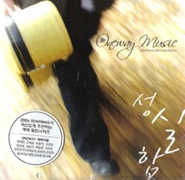 oneway -  (CD)