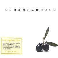 CCM ⵵ 1 -  (CD)