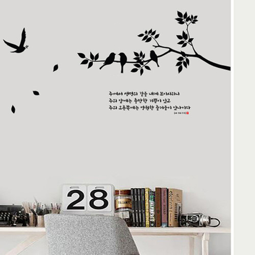 [말씀스티커]생명의 길을-I(시편 16:11)