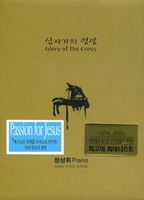 Piano - ڰ (CD)
