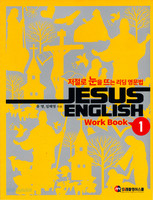   ߴ   Jesus English Work Book 1