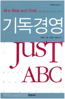 ⵶濵 Just ABC
