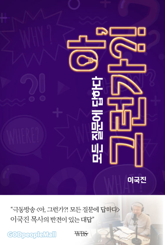 아 그런가