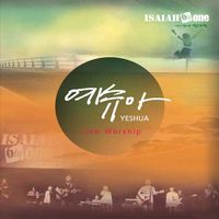 ISAIAH 6TYONE -  YESHUA (CD)