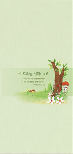 진흥 주보용지 6면 (200004) - (1속 100장)