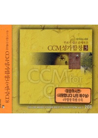 븦  θ  ο CCM  â 3 (2CD)