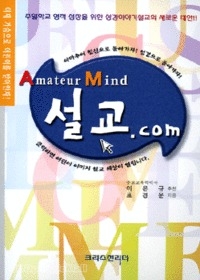 Amateur Mind  .com