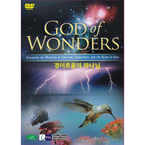GOD of WONDERS -  ̷ο ϳ (DVD)