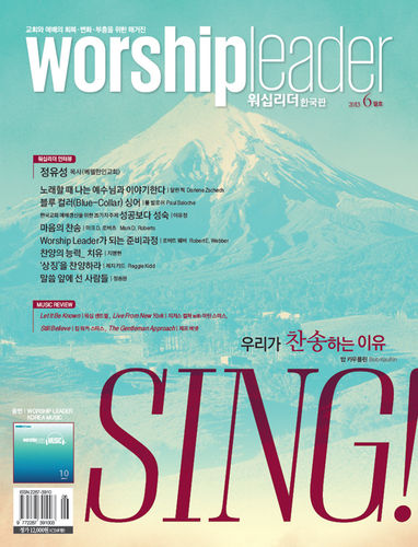 Worshipleader ѱ 2013 6ȣ