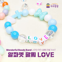 Wonderful Beads Band ĺ  LOVE