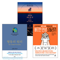 스티븐 스콧 저서 세트(전3권)