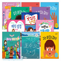 2024년 하반기 출간(개정)된 유아(3-5세) 신앙 도서 세트(전11권)
