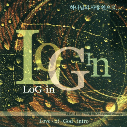 LoG-in 1집(CD)